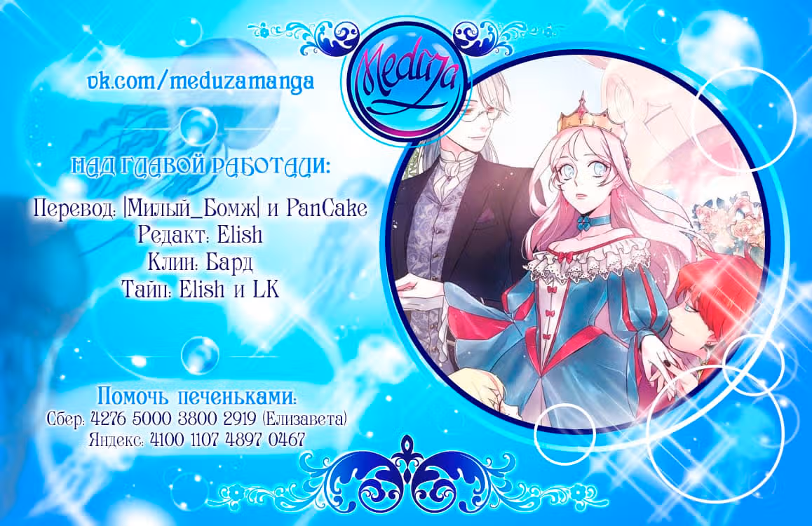 Читра — Том 1 · Глава 31, страница 7
