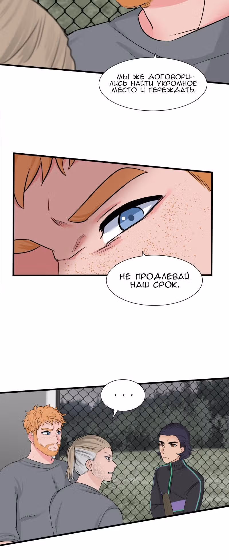 Урия — Том 1 · Глава 20, страница 5