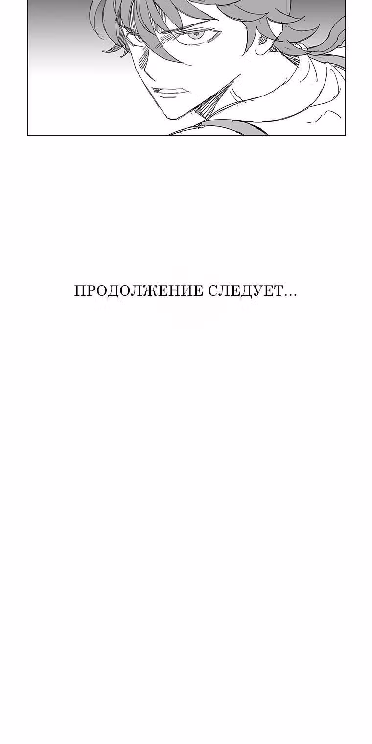 Клинок ветра — Том 1 · Глава 30, страница 14