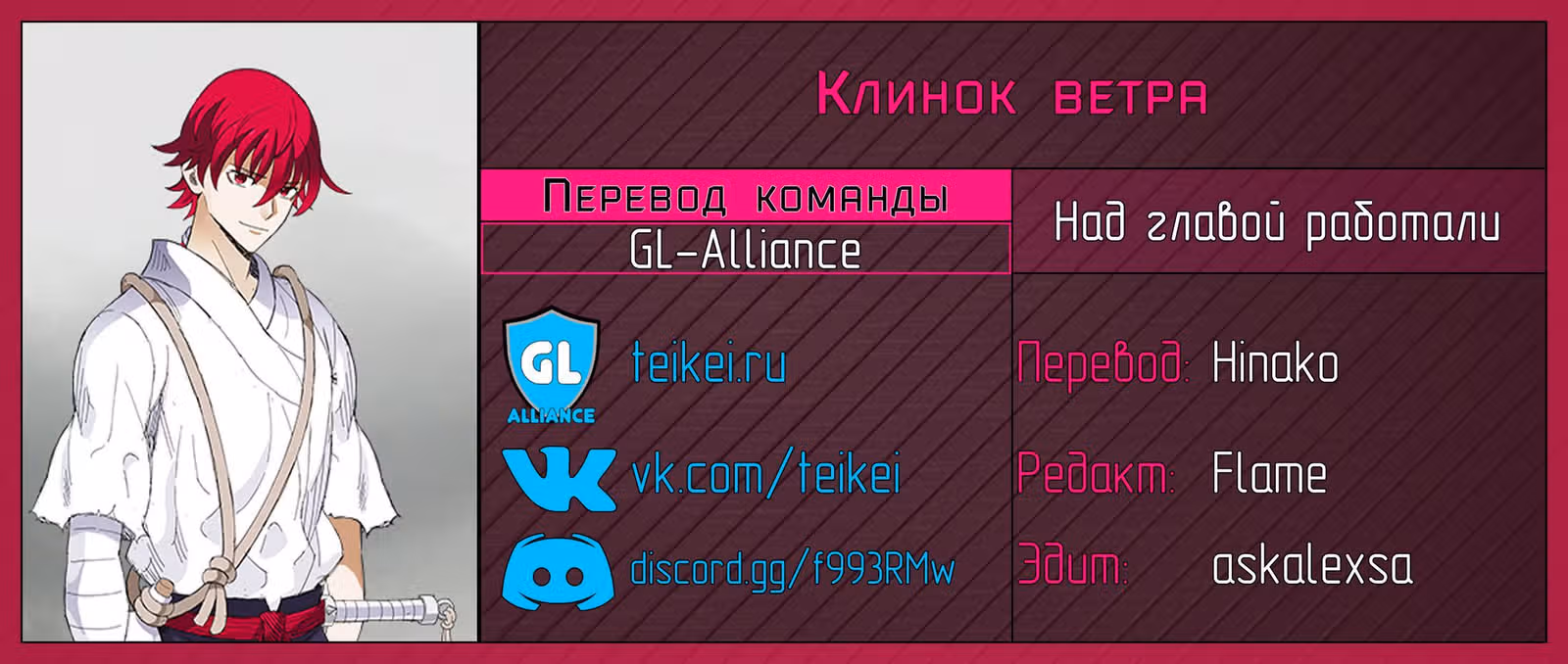 Клинок ветра — Том 1 · Глава 30, страница 15