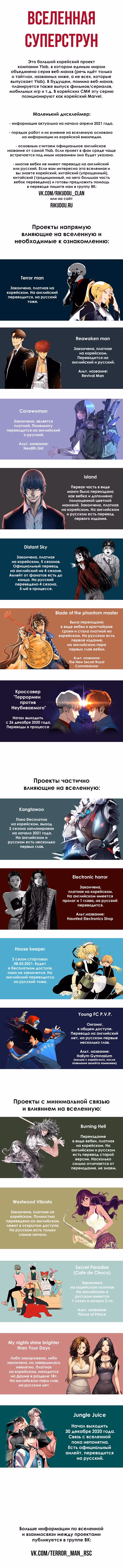 Неубиваемый — Том 2 · Глава 6, страница 10