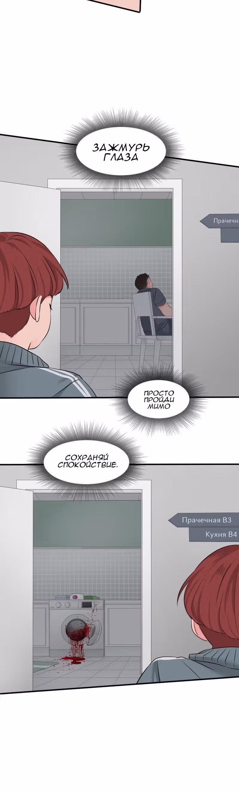 Урия — Том 1 · Глава 22, страница 10