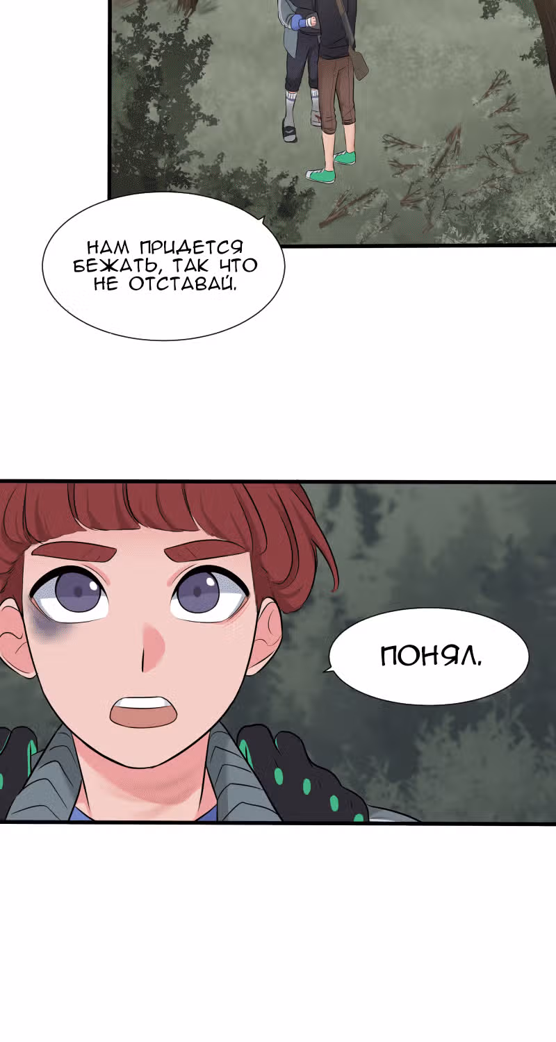 Урия — Том 1 · Глава 27, страница 4