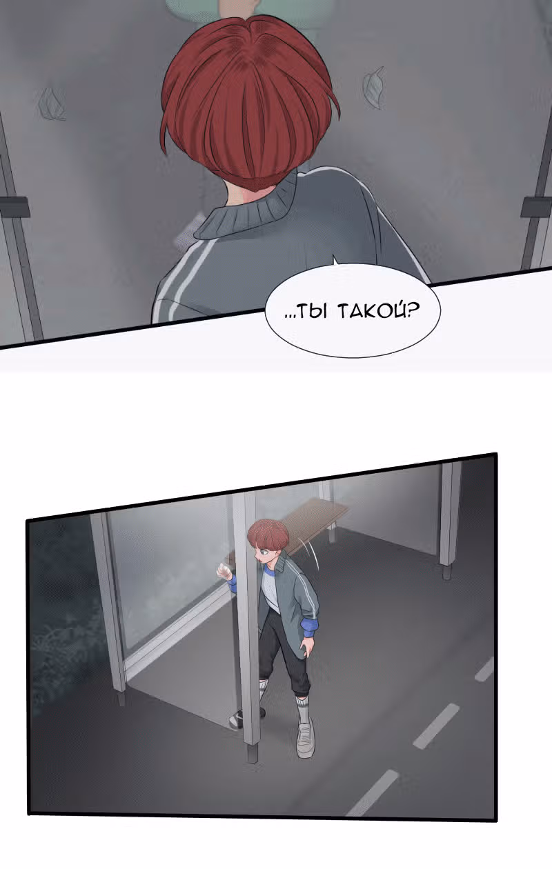 Урия — Том 1 · Глава 28, страница 2