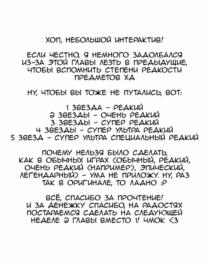 Читра — Том 1 · Глава 36, страница 6