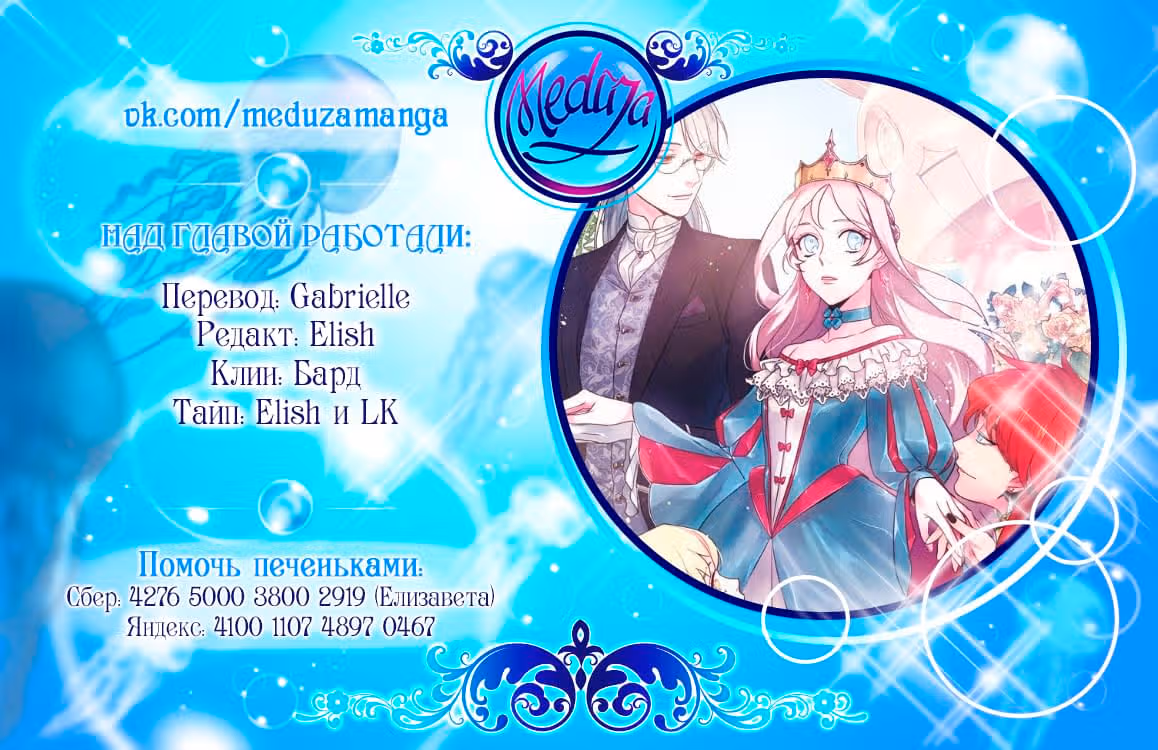 Читра — Том 1 · Глава 36, страница 7