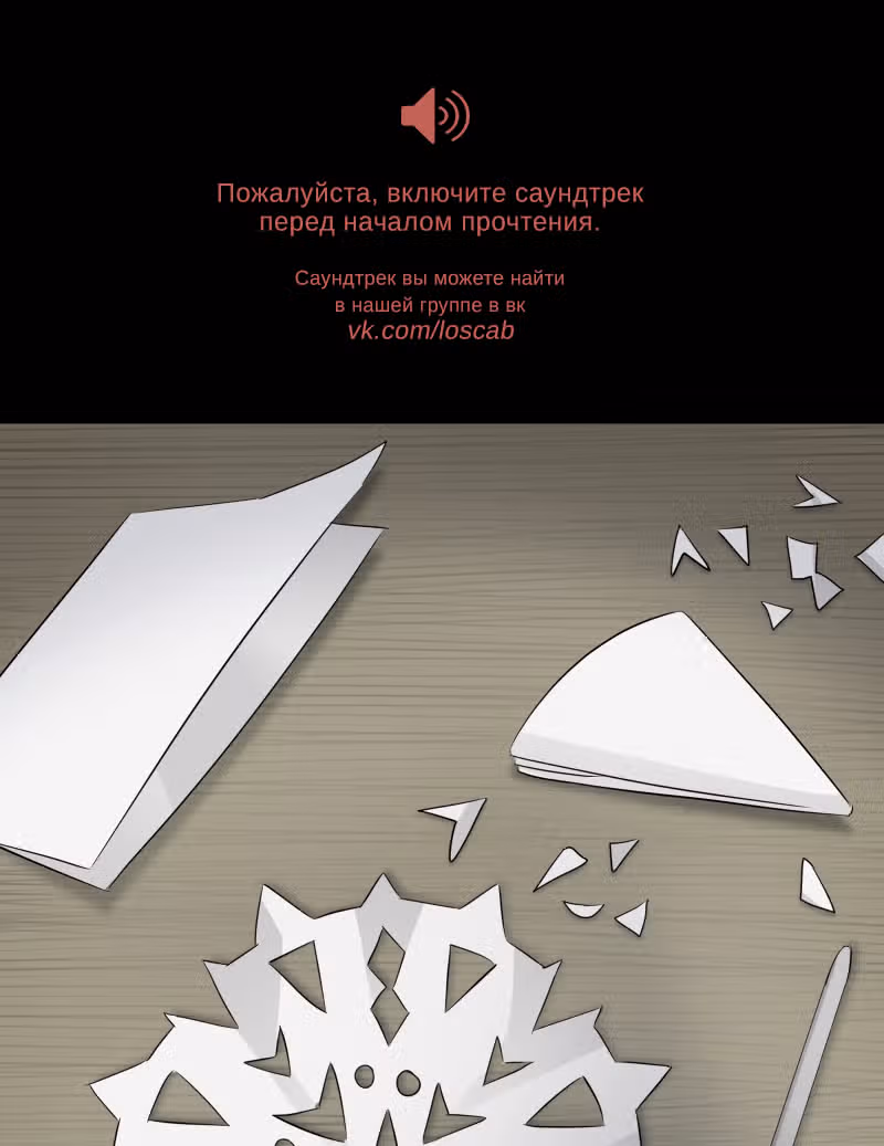 Урия — Том 1 · Глава 31, страница 2