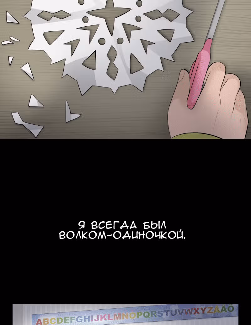 Урия — Том 1 · Глава 31, страница 3