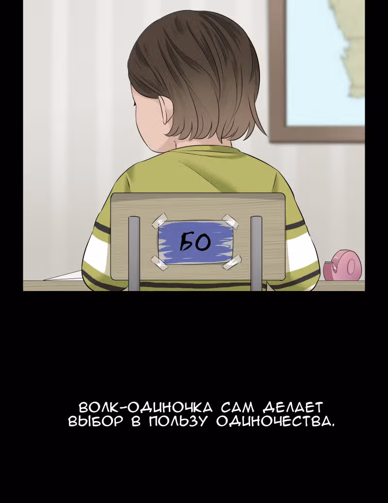 Урия — Том 1 · Глава 31, страница 5