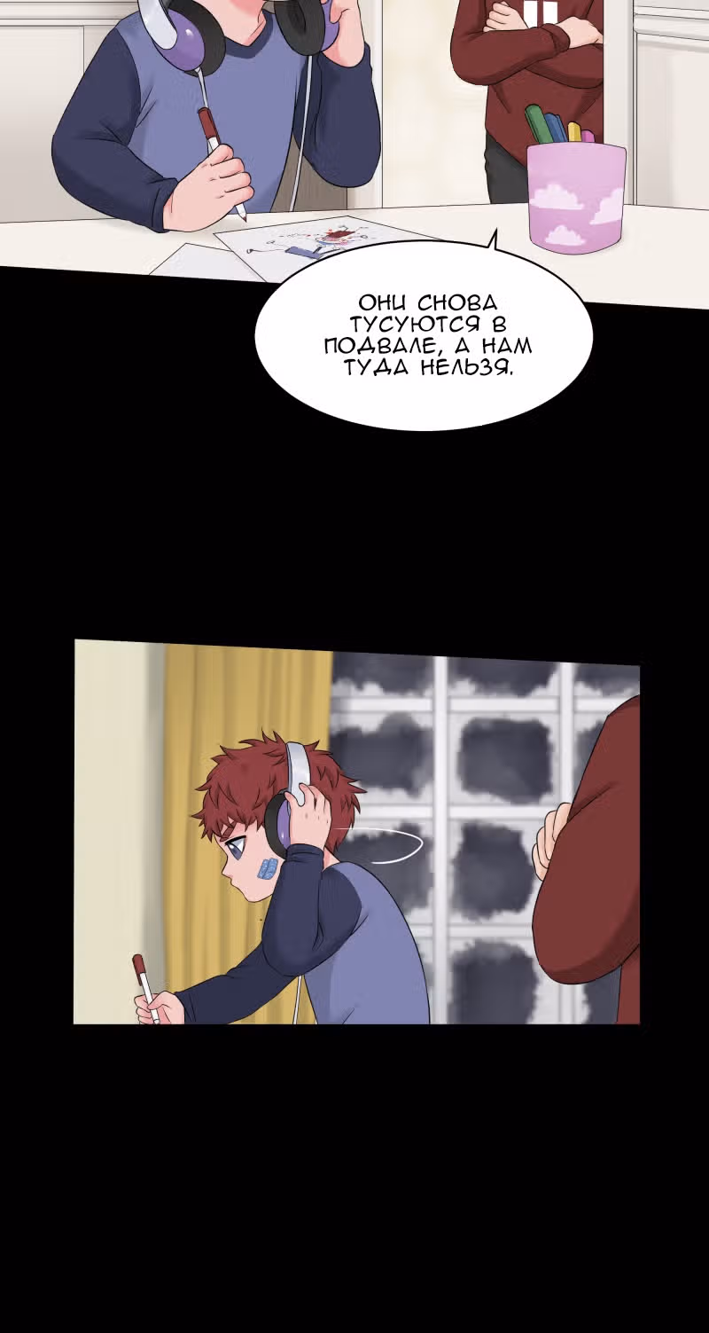 Урия — Том 1 · Глава 33, страница 12