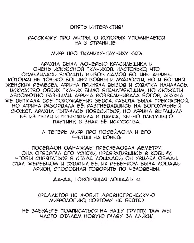 Читра — Том 1 · Глава 37, страница 6