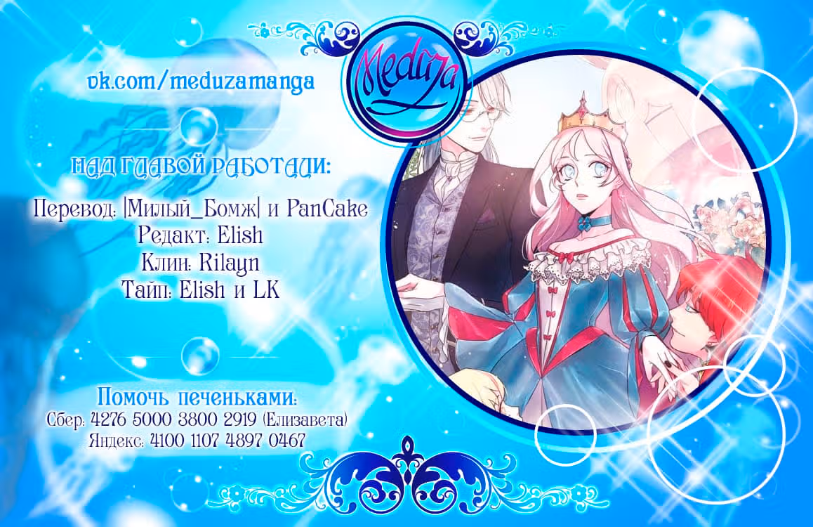 Читра — Том 1 · Глава 37, страница 7