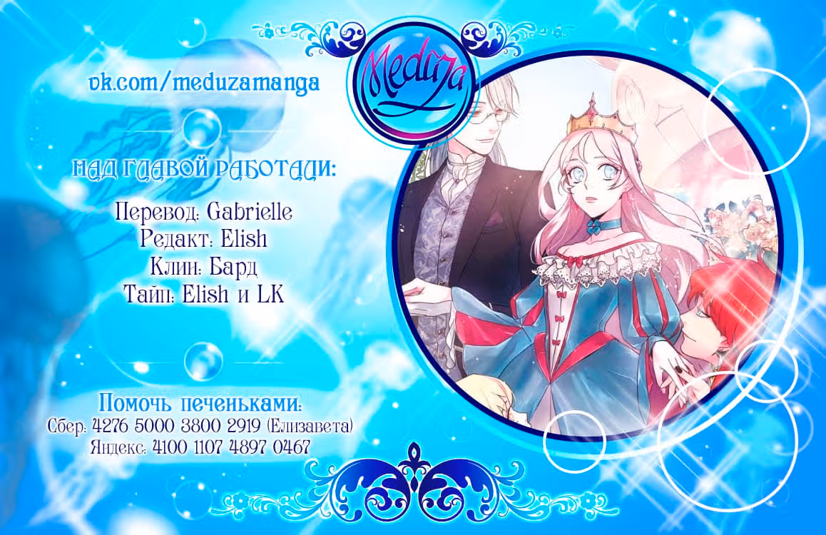 Читра — Том 1 · Глава 40, страница 7