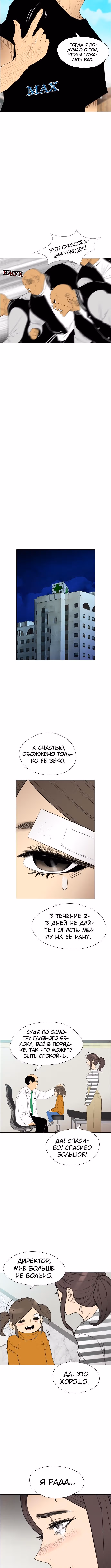 Неубиваемый — Том 2 · Глава 12, страница 4