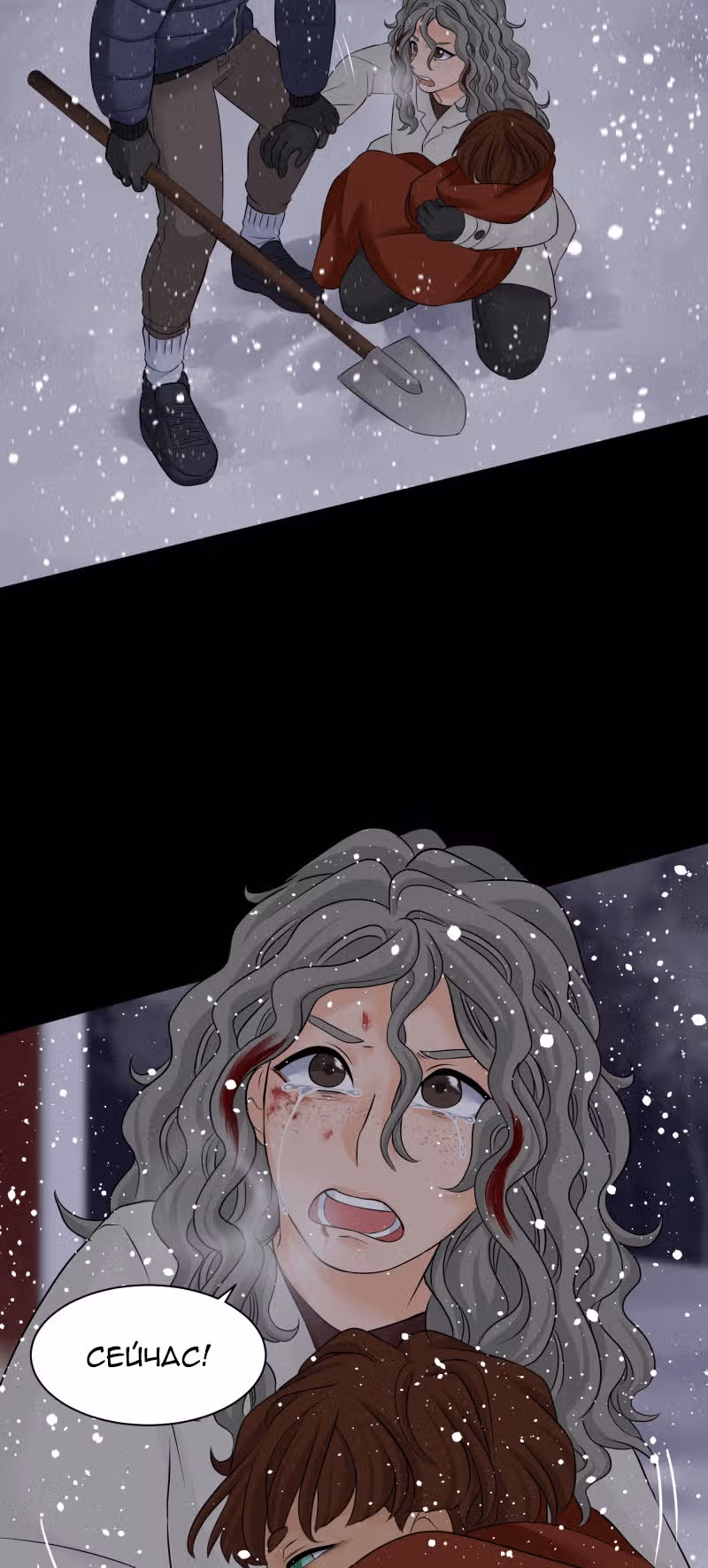Урия — Том 1 · Глава 42, страница 16