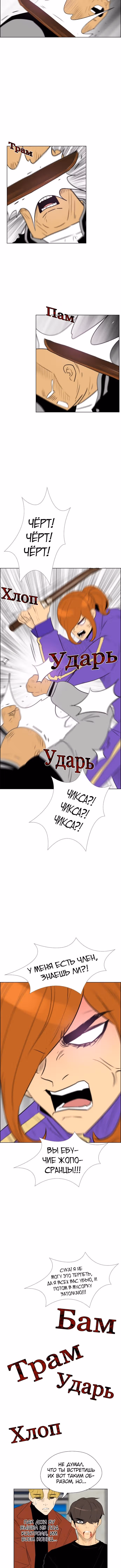 Неубиваемый — Том 2 · Глава 13, страница 10