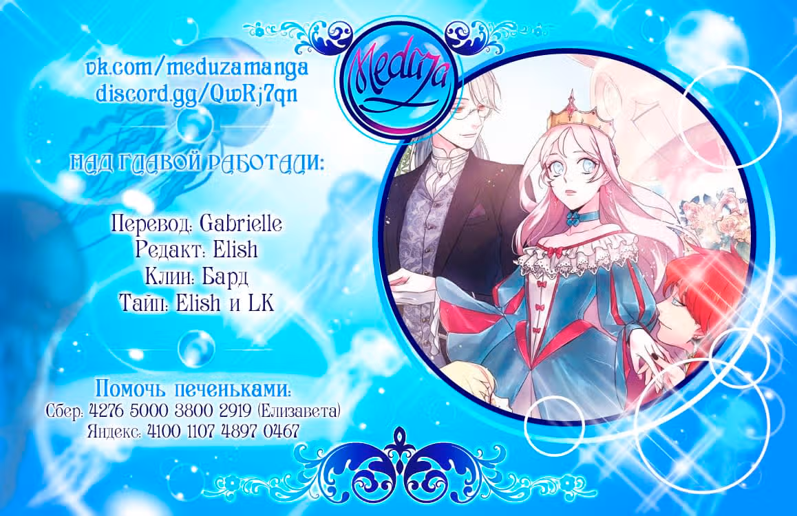 Читра — Том 1 · Глава 45, страница 7