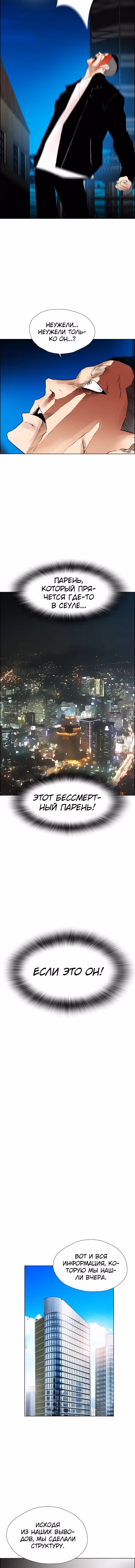 Неубиваемый — Том 2 · Глава 14, страница 10
