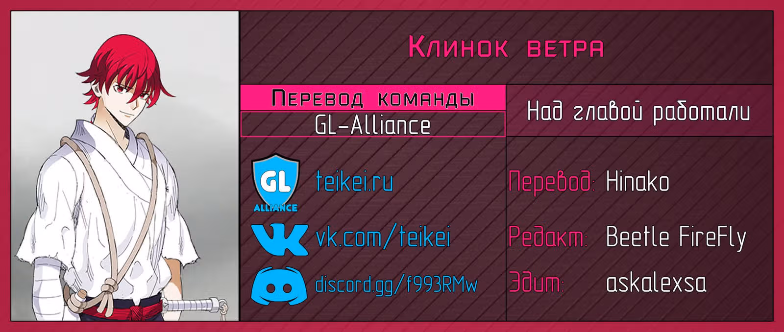 Клинок ветра — Том 1 · Глава 39, страница 15