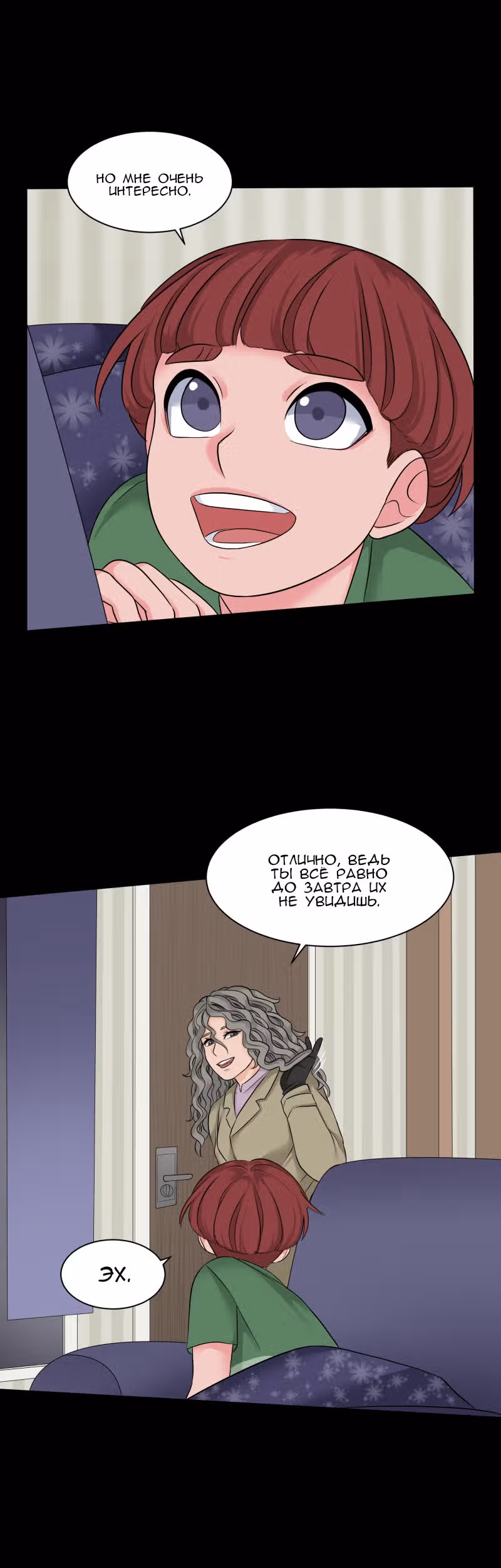 Урия — Том 1 · Глава 44, страница 6