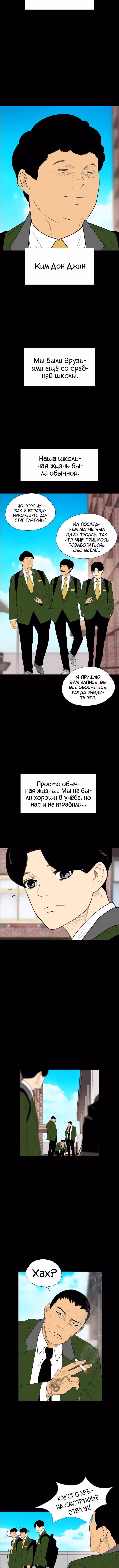 Неубиваемый — Том 2 · Глава 15, страница 2