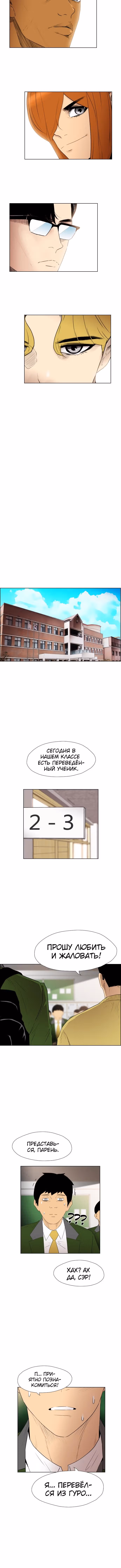 Неубиваемый — Том 2 · Глава 15, страница 13
