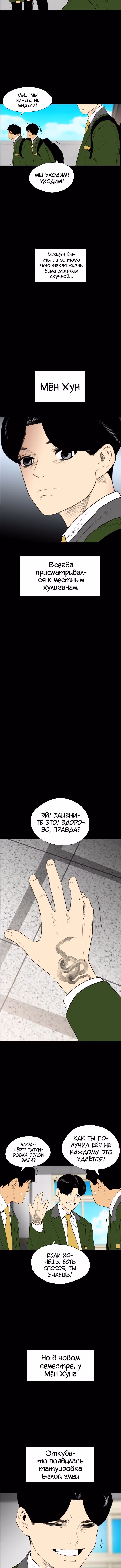 Неубиваемый — Том 2 · Глава 15, страница 3