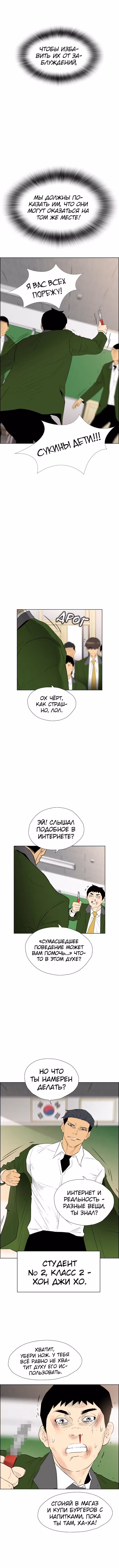 Неубиваемый — Том 2 · Глава 16, страница 12