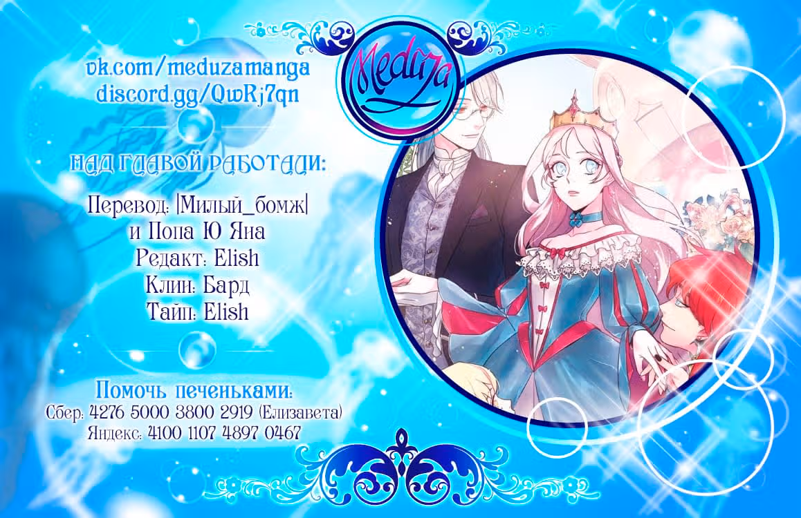 Читра — Том 1 · Глава 50, страница 7