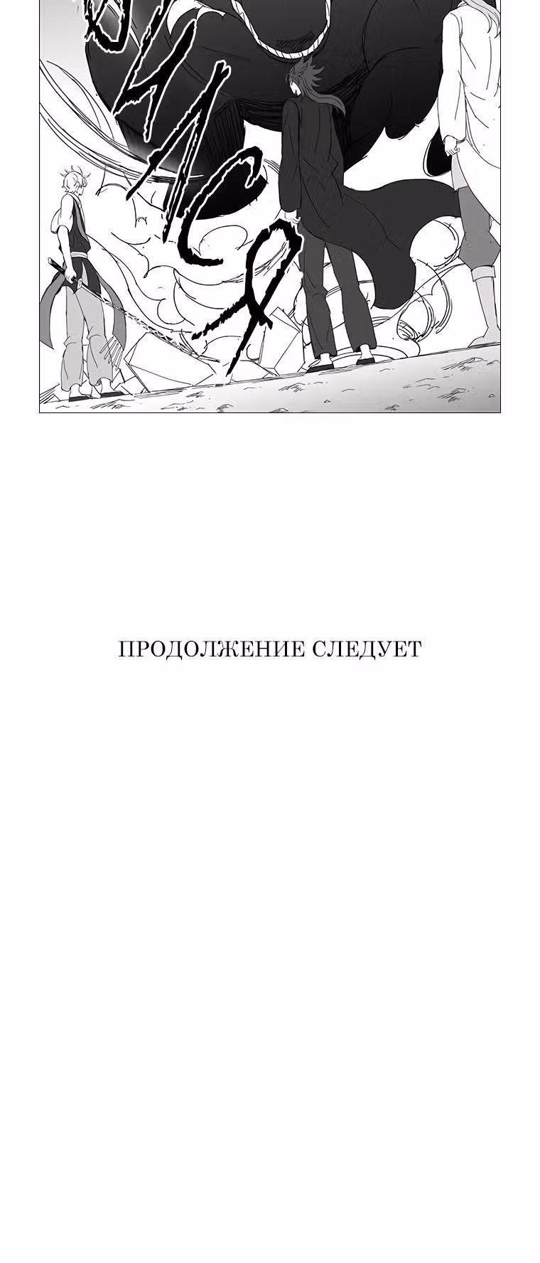 Клинок ветра — Том 1 · Глава 44, страница 14