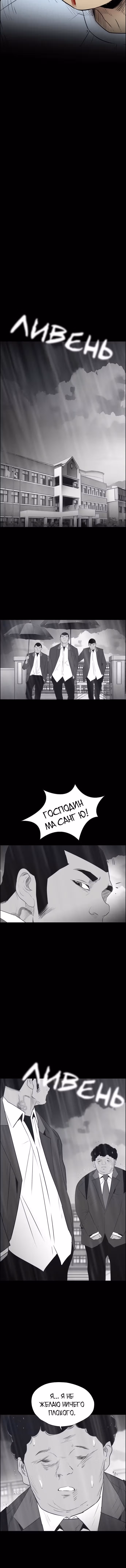 Неубиваемый — Том 2 · Глава 18, страница 6