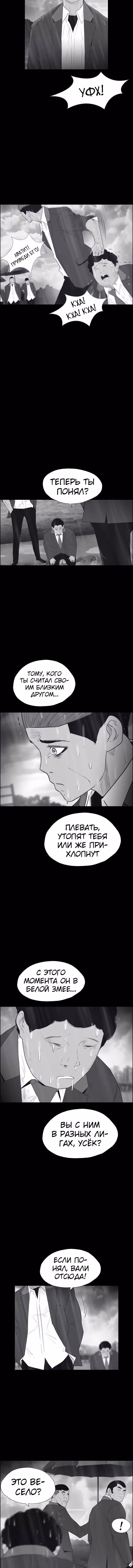 Неубиваемый — Том 2 · Глава 18, страница 9