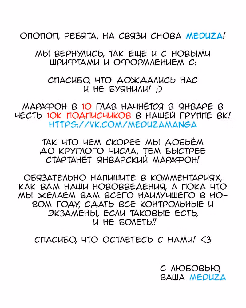 Читра — Том 2 · Глава 56, страница 1