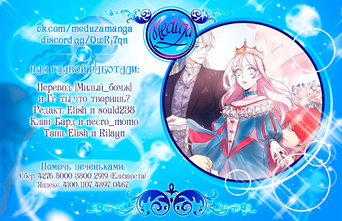 Читра — Том 2 · Глава 56, страница 7