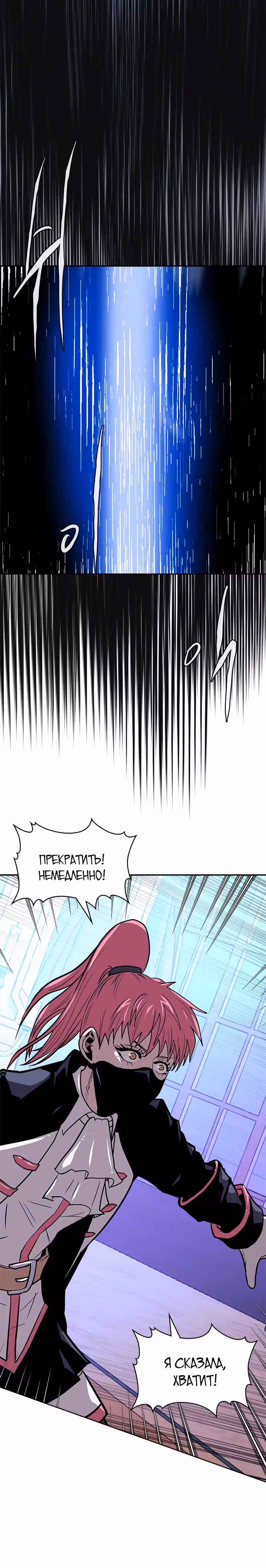 Воин из иного мира — Том 3 · Глава 148, страница 14