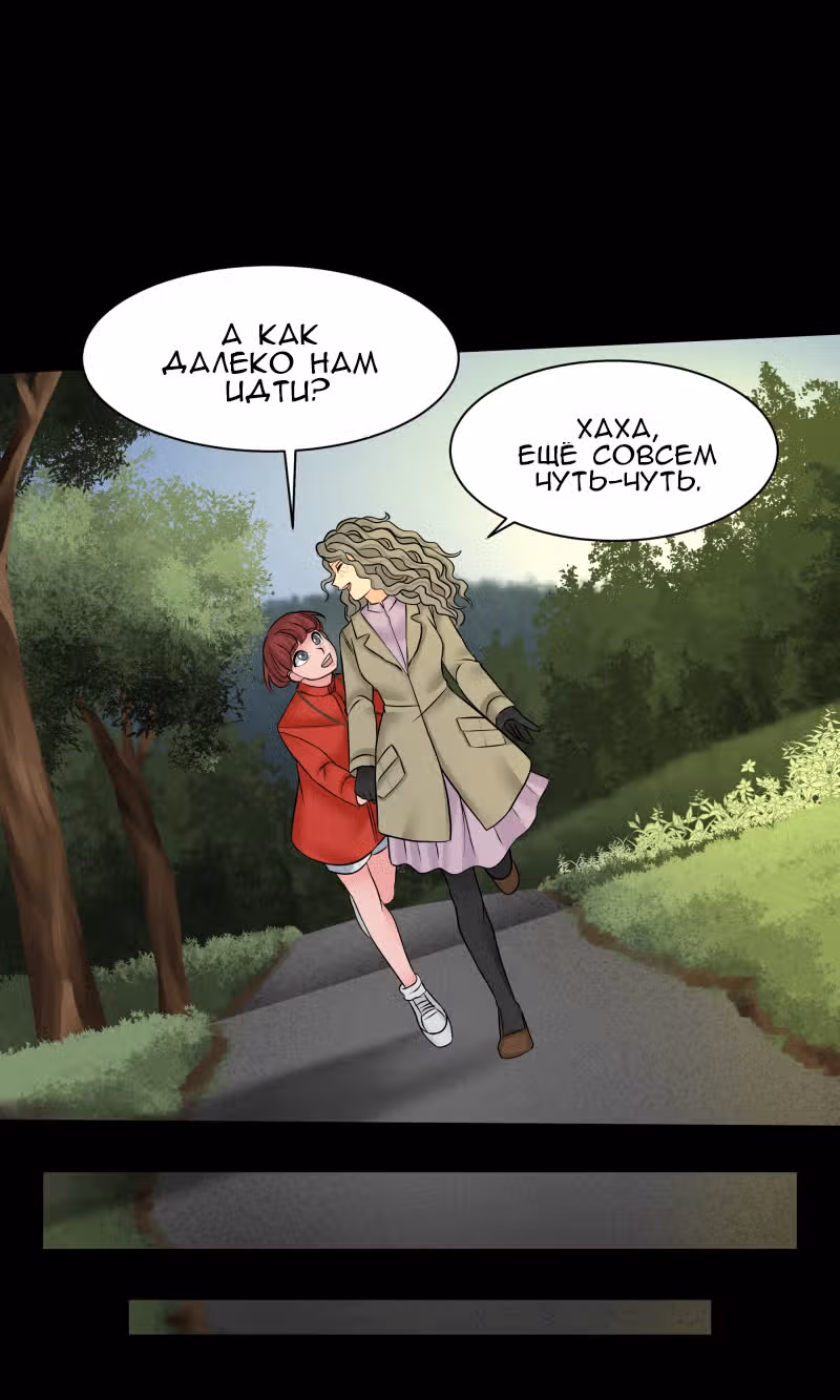 Урия — Том 2 · Глава 67, страница 6