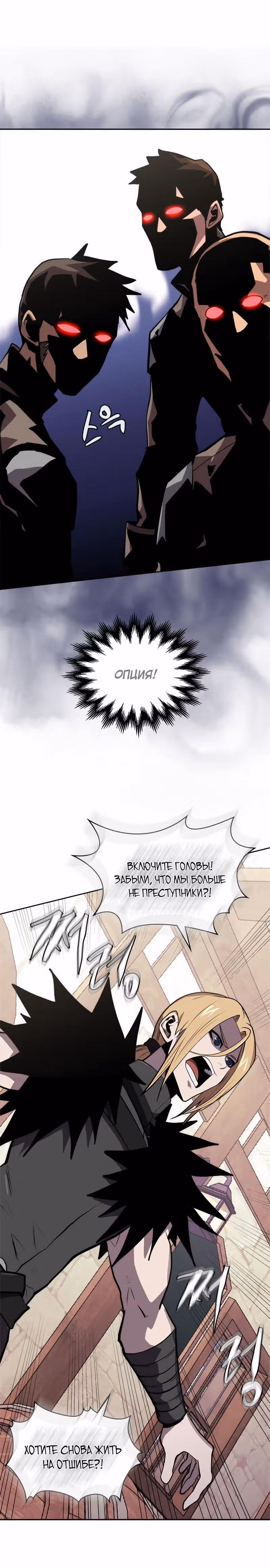 Воин из иного мира — Том 3 · Глава 152, страница 12