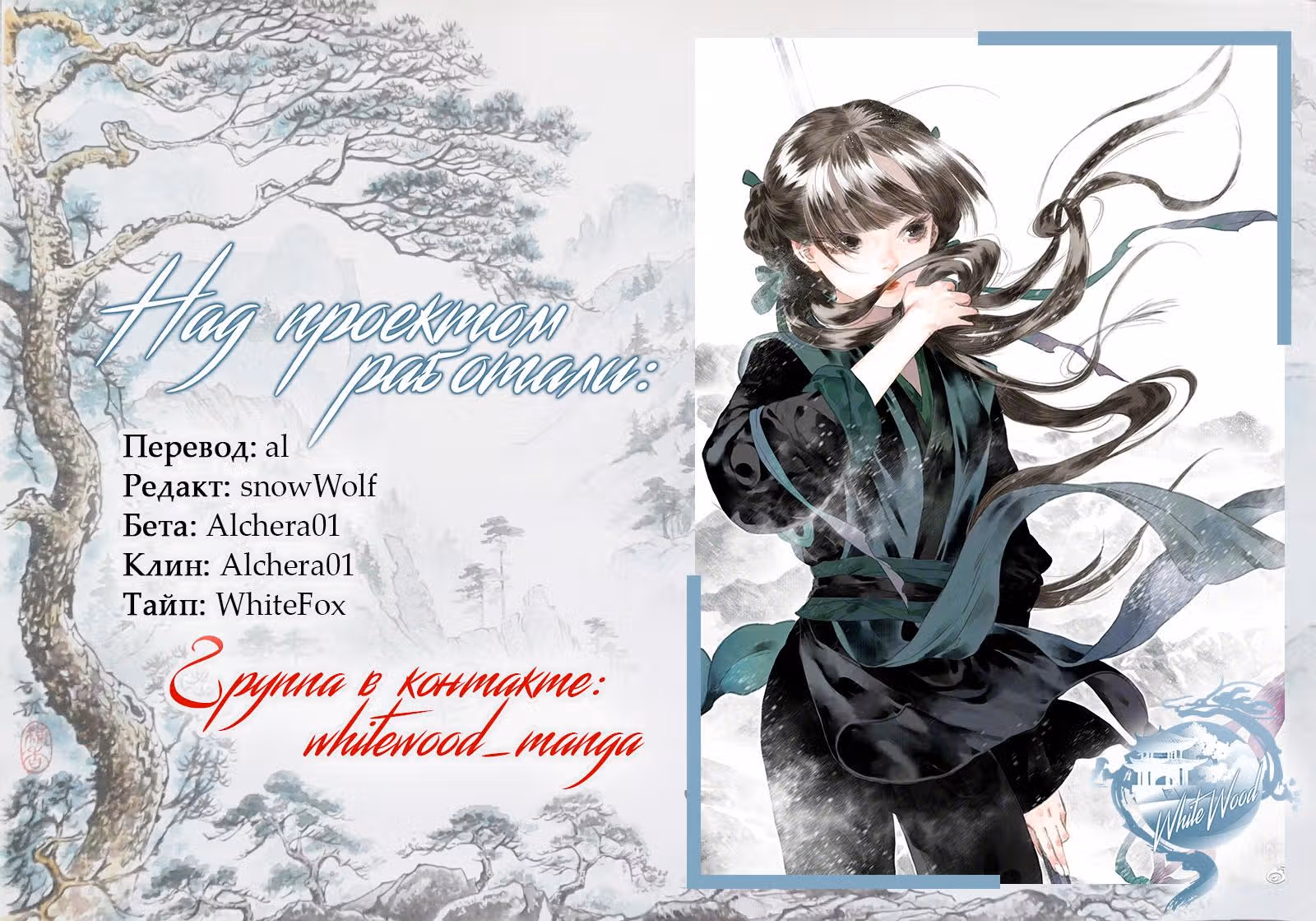 Песнь о небесных странниках — Том 3 · Глава 28, страница 17