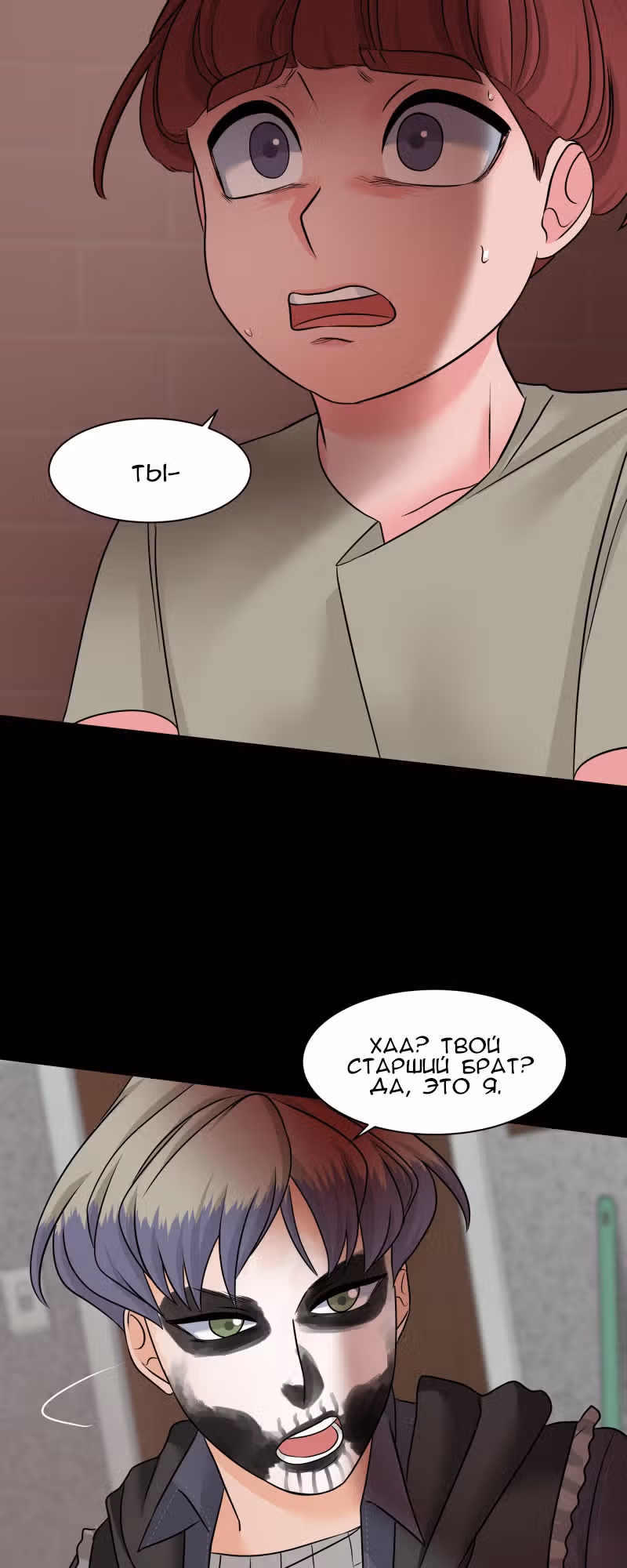 Урия — Том 2 · Глава 70, страница 2