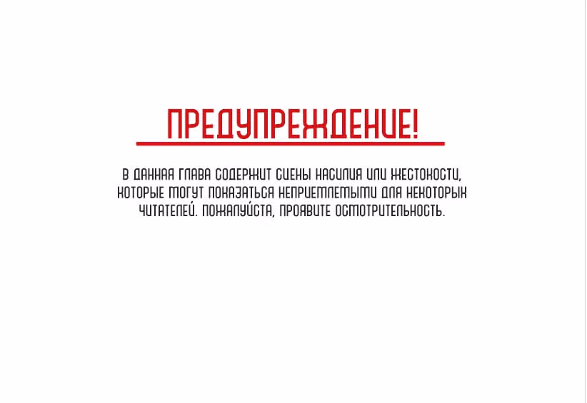Урия — Том 3 · Глава 73, страница 1
