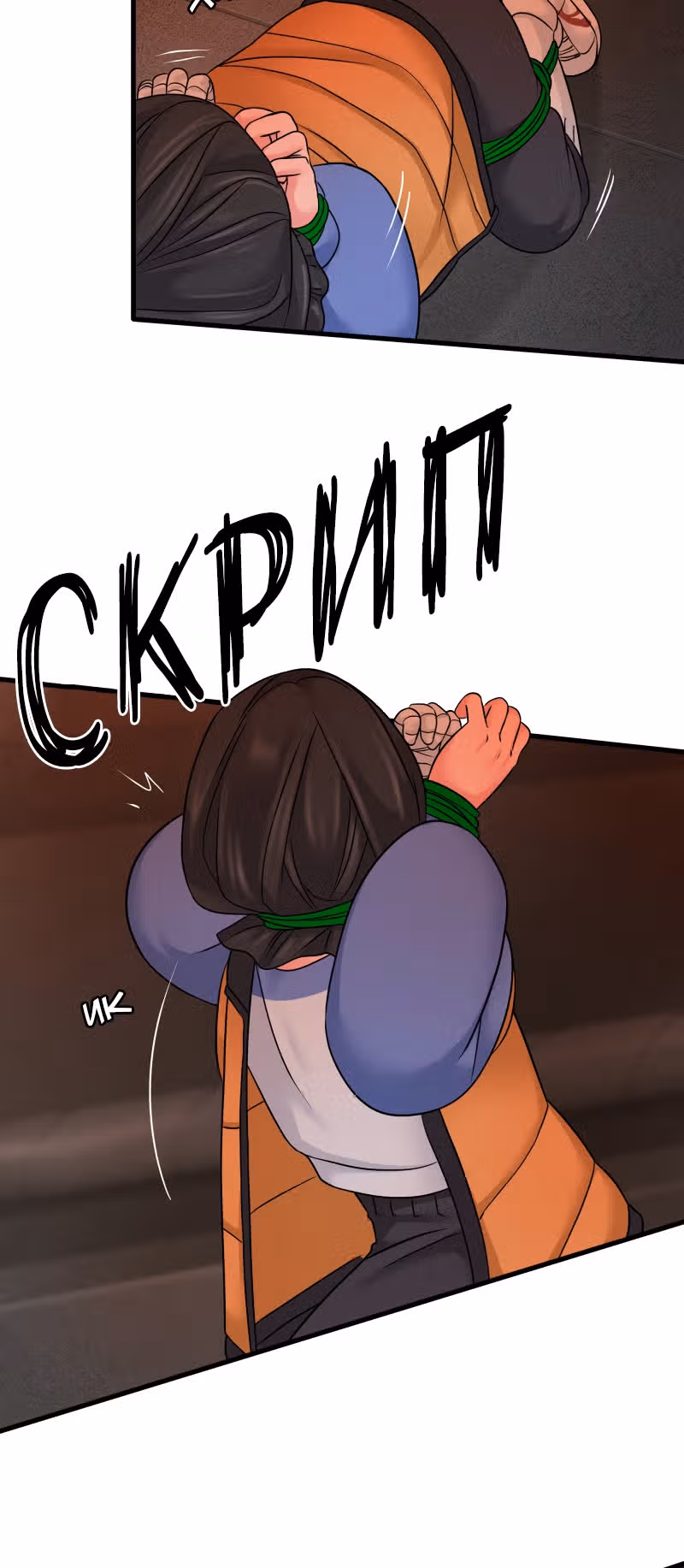 Урия — Том 3 · Глава 76, страница 3