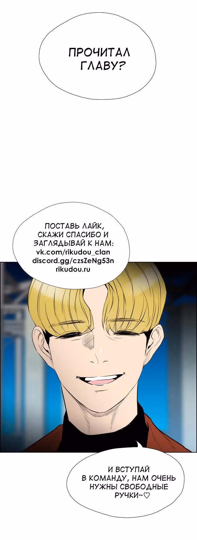 Неубиваемый — Том 2 · Глава 29, страница 9