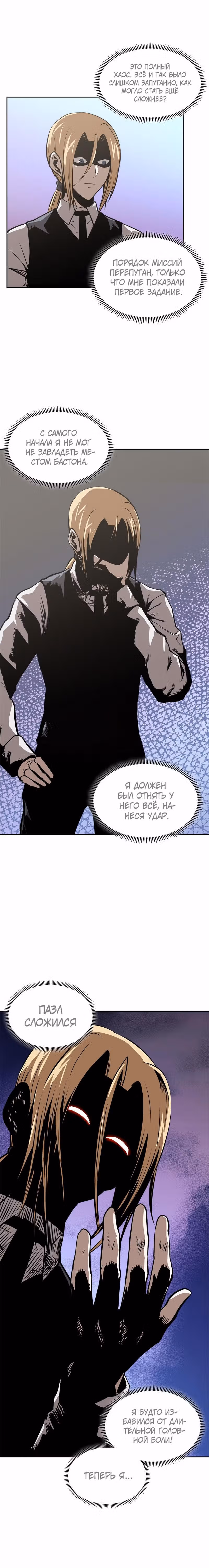 Воин из иного мира — Том 4 · Глава 157, страница 4