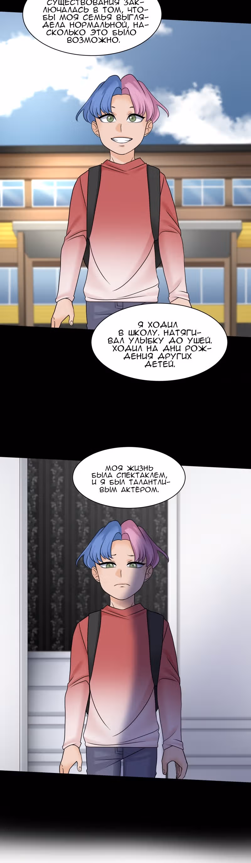 Урия — Том 3 · Глава 83, страница 6