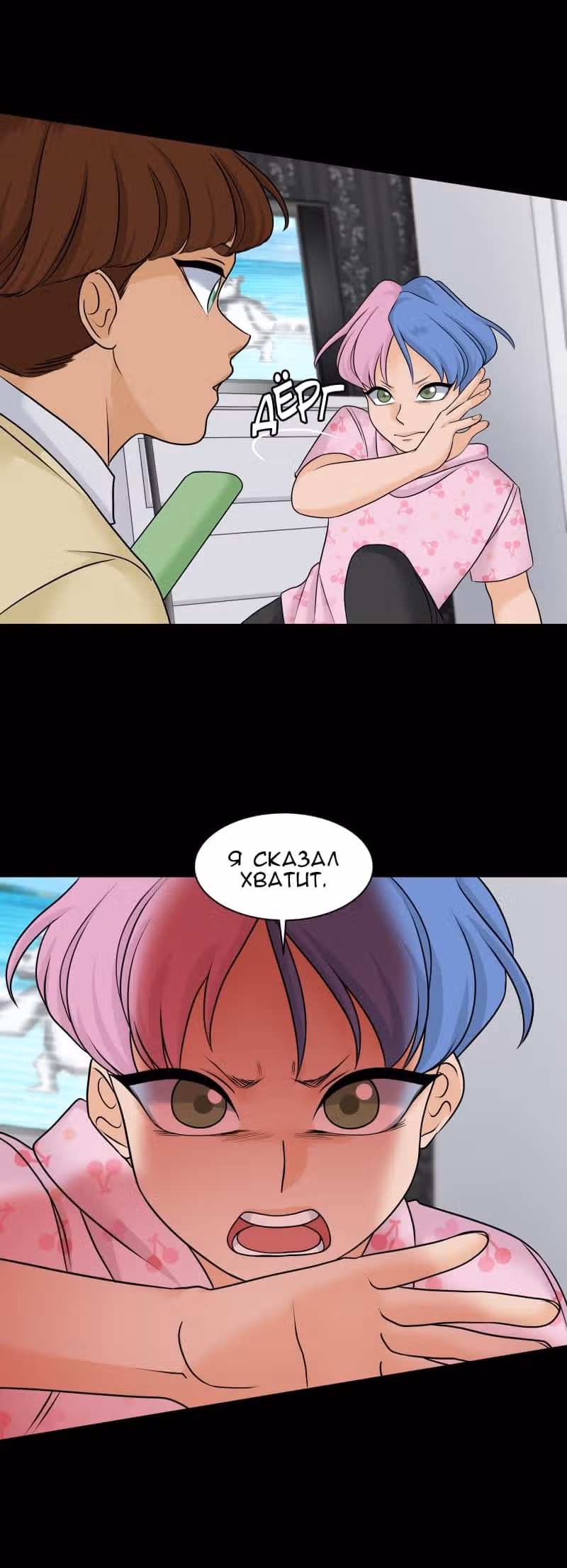Урия — Том 3 · Глава 95, страница 4