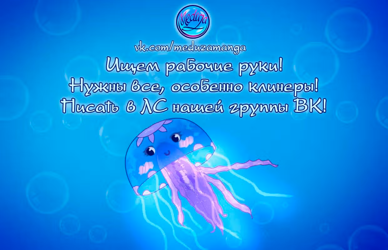 Читра — Том 2 · Глава 82, страница 1