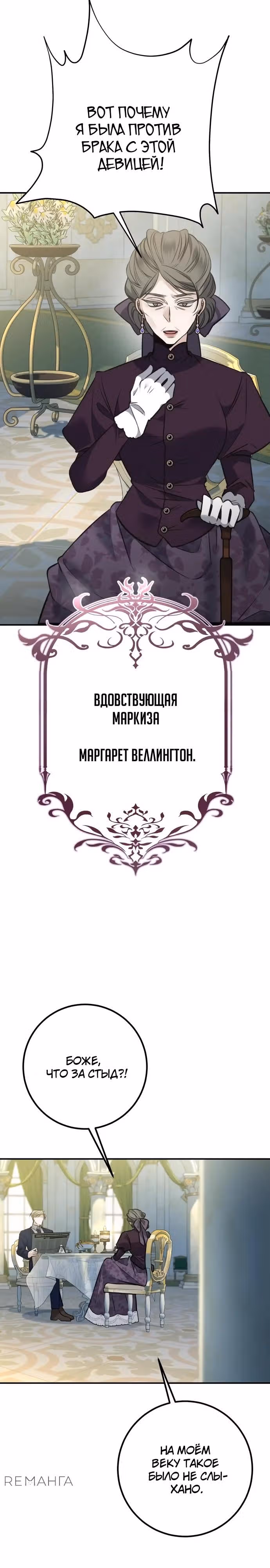 Конец неидеального развода — Том 1 · Глава 12, страница 15
