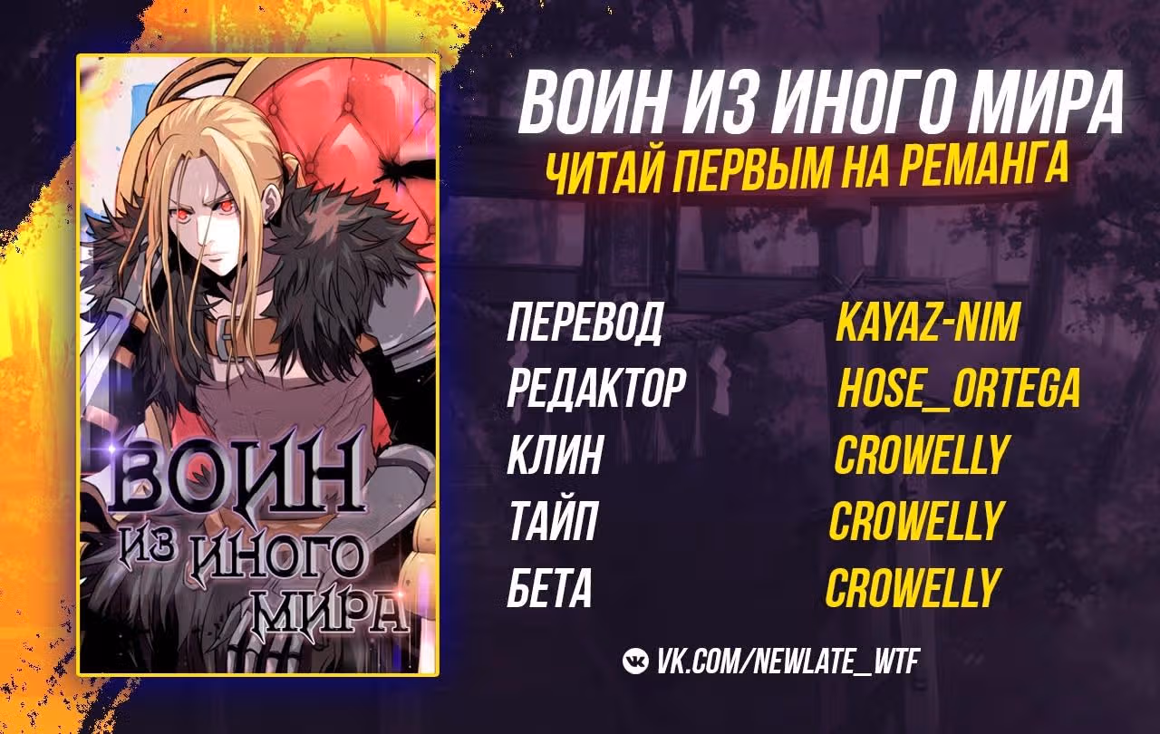 Воин из иного мира — Том 4 · Глава 162, страница 15
