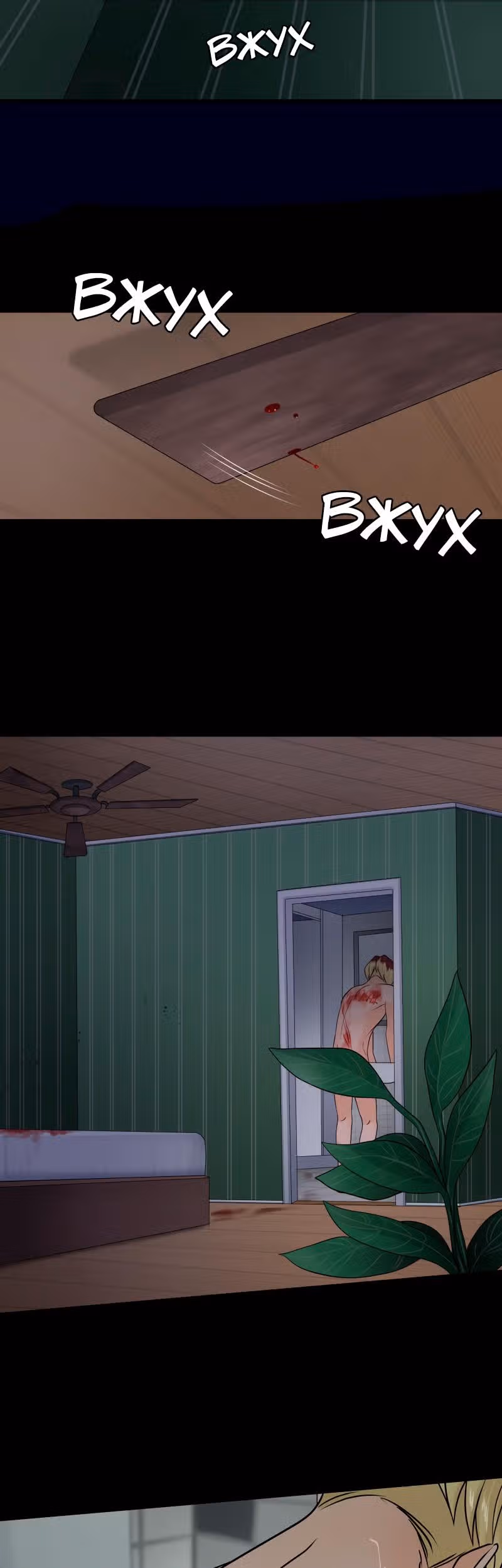 Урия — Том 3 · Глава 105, страница 2