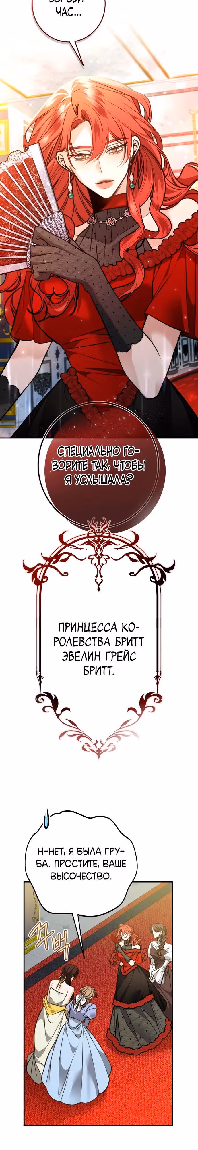 Конец неидеального развода — Том 1 · Глава 11, страница 11